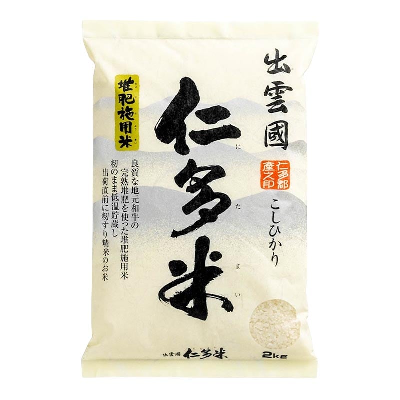 Nitamai Koshihikari (Nita & Uonuma Reis) zum besten Reis Japans gewählt 2kg