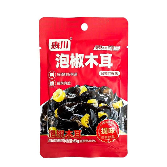 Black Fungus Picklad Chili (Judasöra) 63g