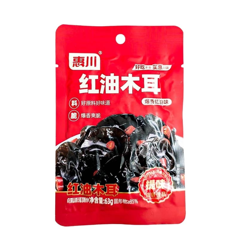 Black Fungus i Chiliolja (Judasöra) 63g