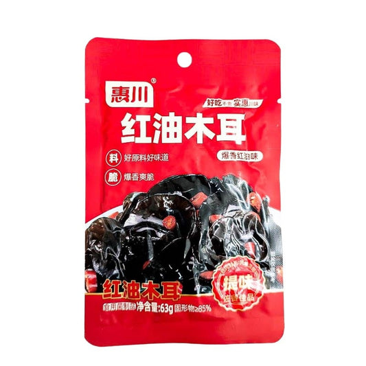 Black Fungus i Chiliolja (Judasöra) 63g