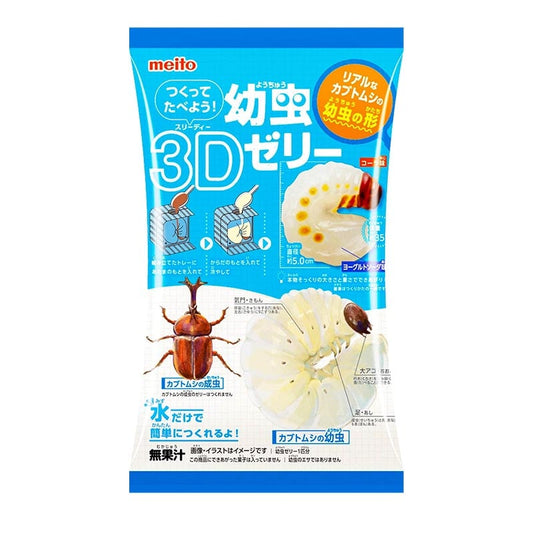 Larva 3D Jelly japanische DIY-Süßigkeiten (Wissenschaftliches Experiment!)