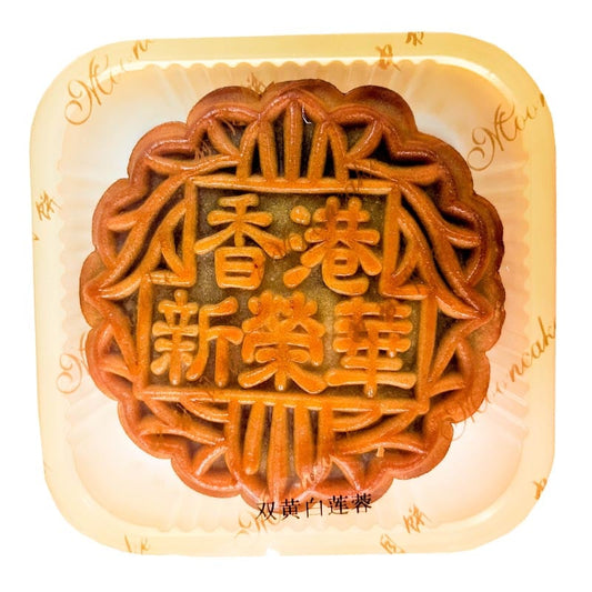 Mooncake Gemischte Nüsse 1 Eigelb (1 Stück)