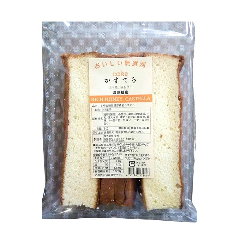 Castella Honig (japanischer Biskuitkuchen) 8 große Stücke 210g