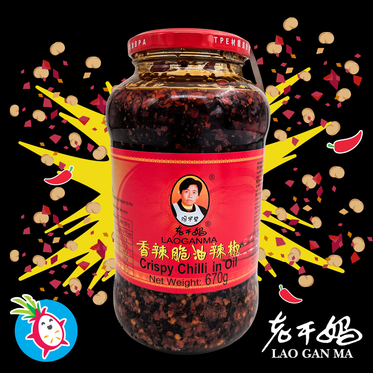 Lao Gan Ma